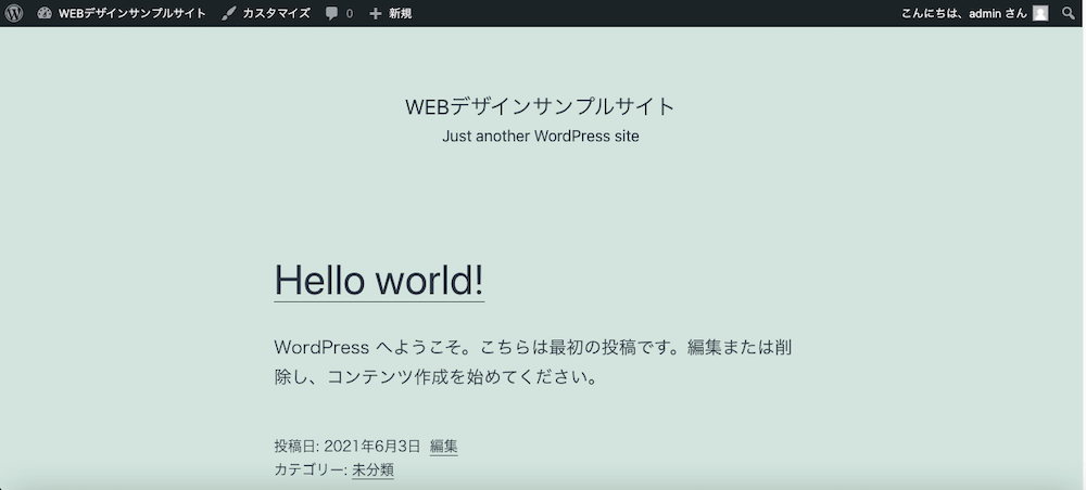 WordPress インストール