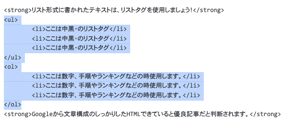 Googleからの見た目はこんな感じ