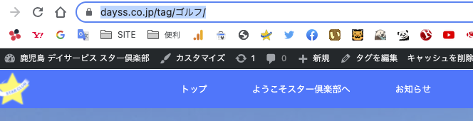 URLが日本語だとSEO的にまずい